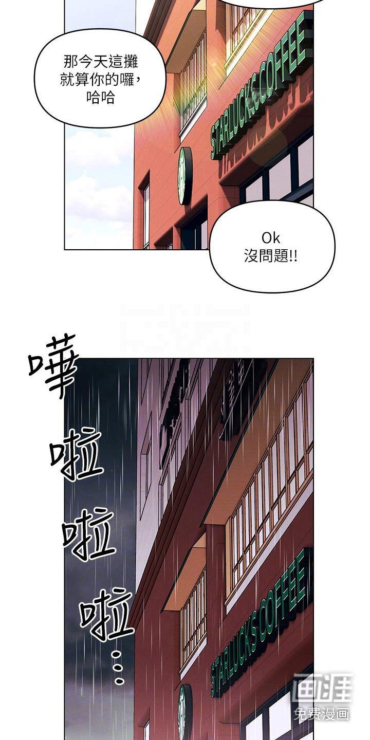 第43章：伤心