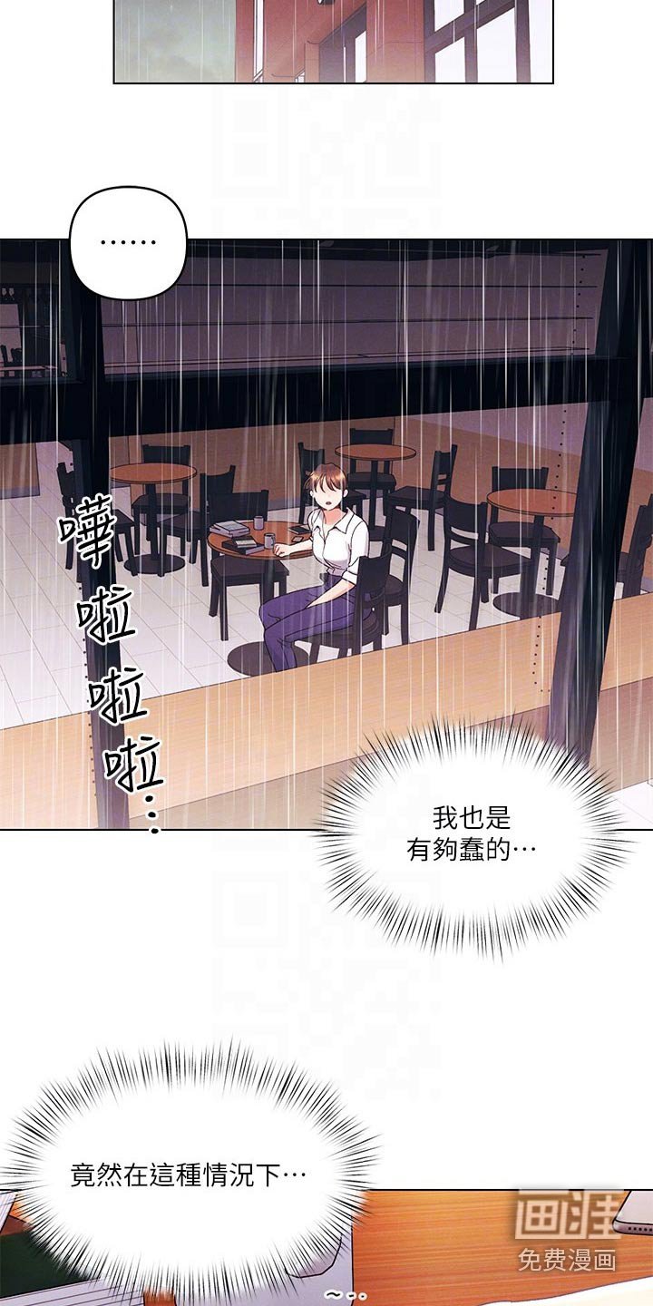 第43章：伤心