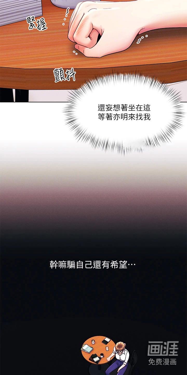 第43章：伤心