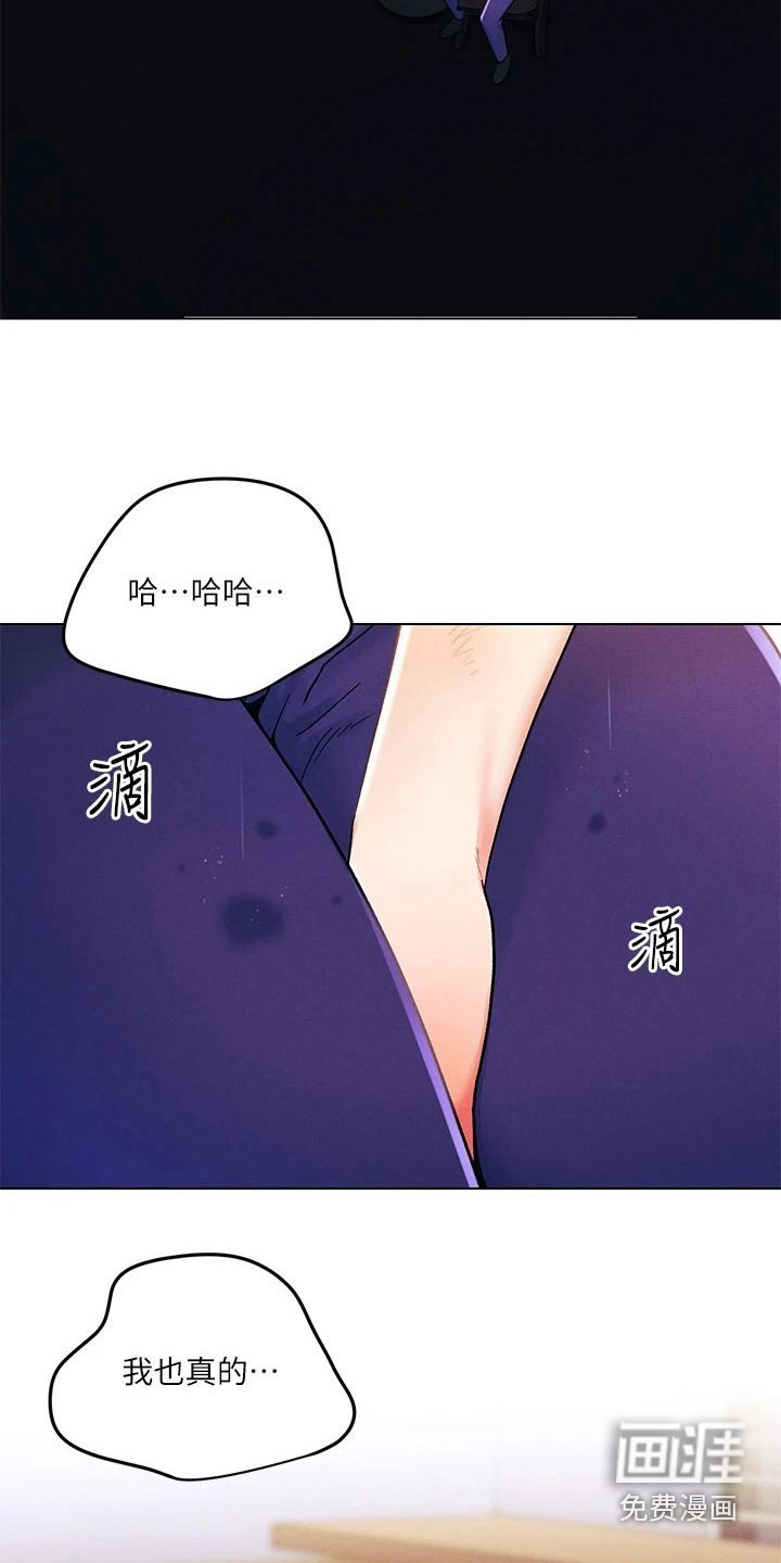 第43章：伤心