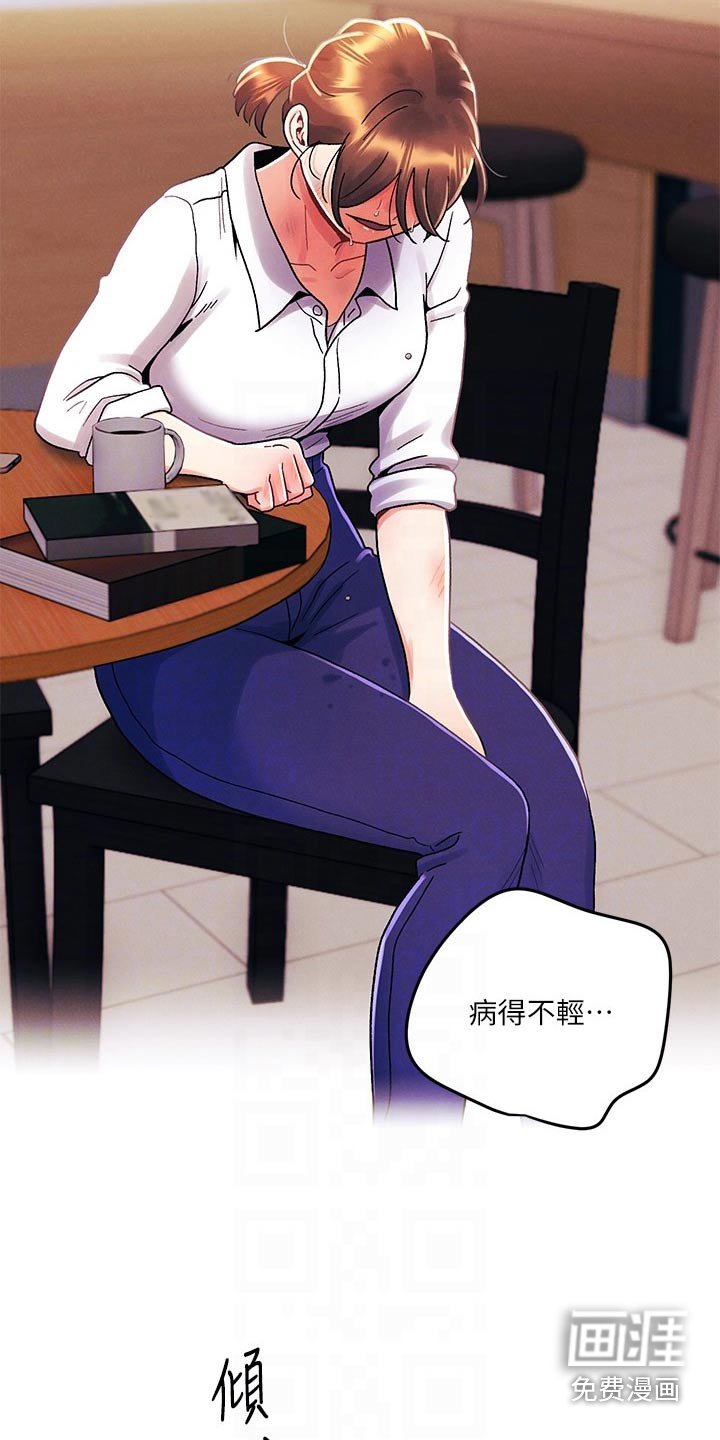 第43章：伤心
