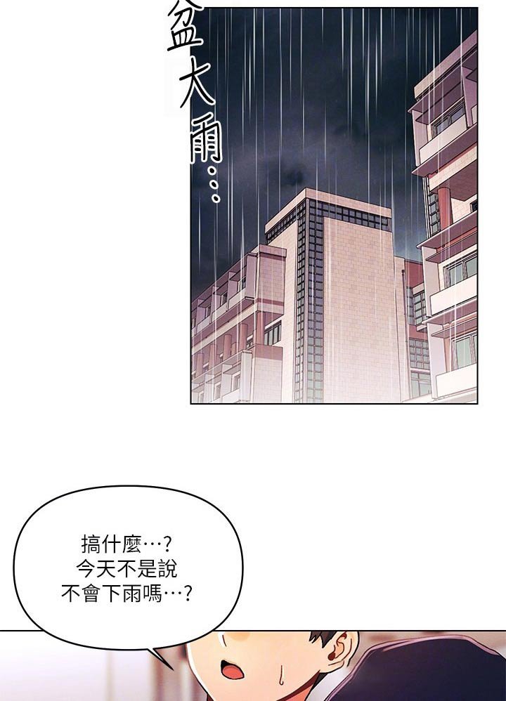 第43章：伤心