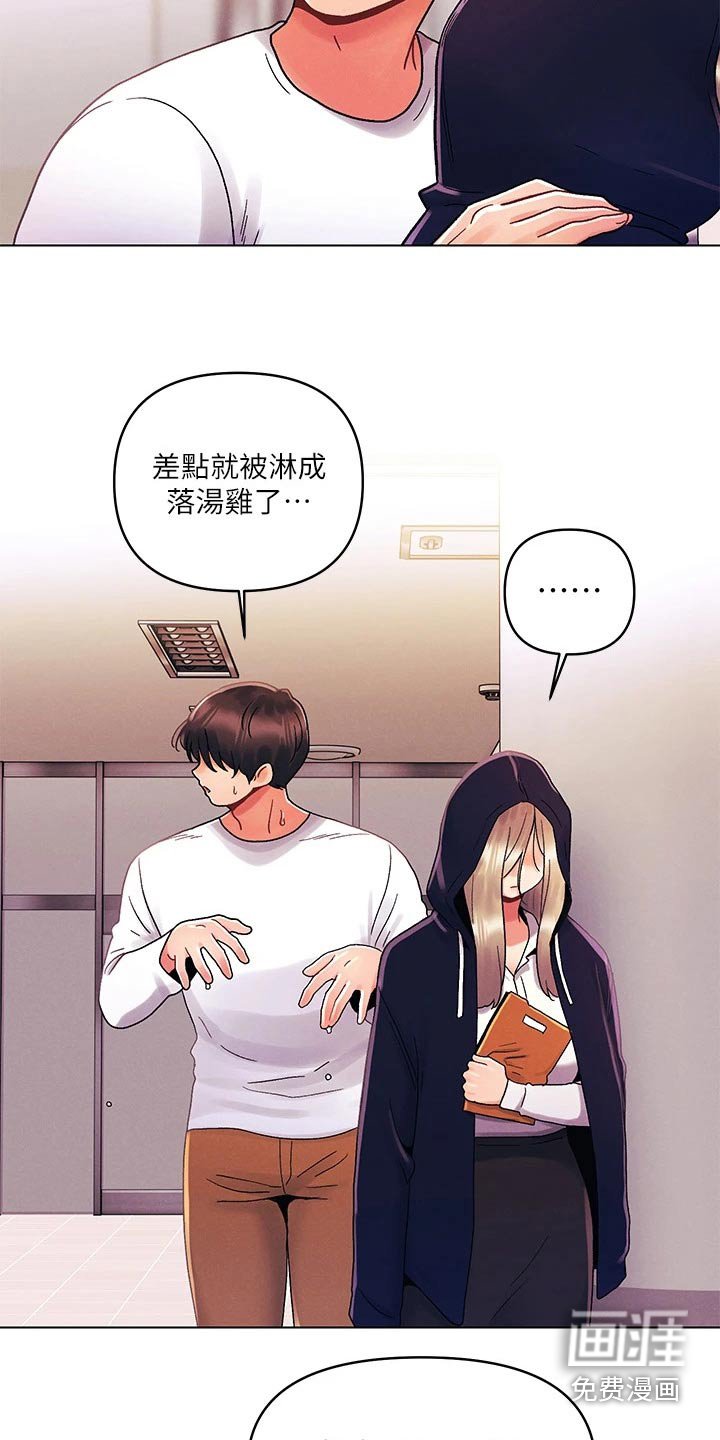 第43章：伤心