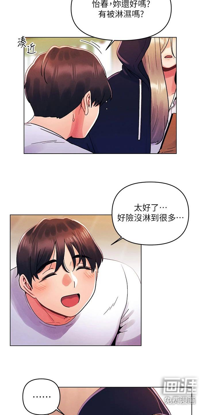 第43章：伤心