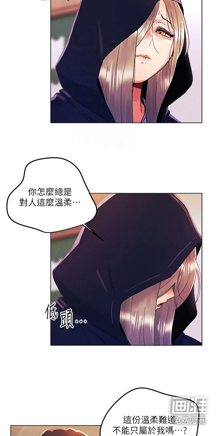 第43章：伤心