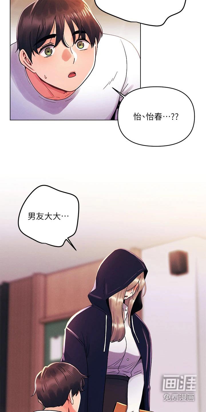 第43章：伤心