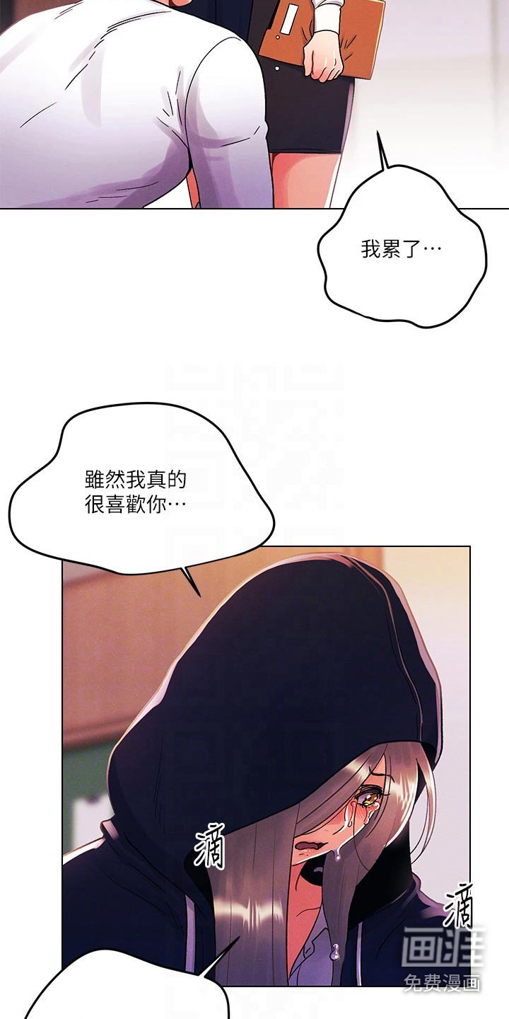 第43章：伤心