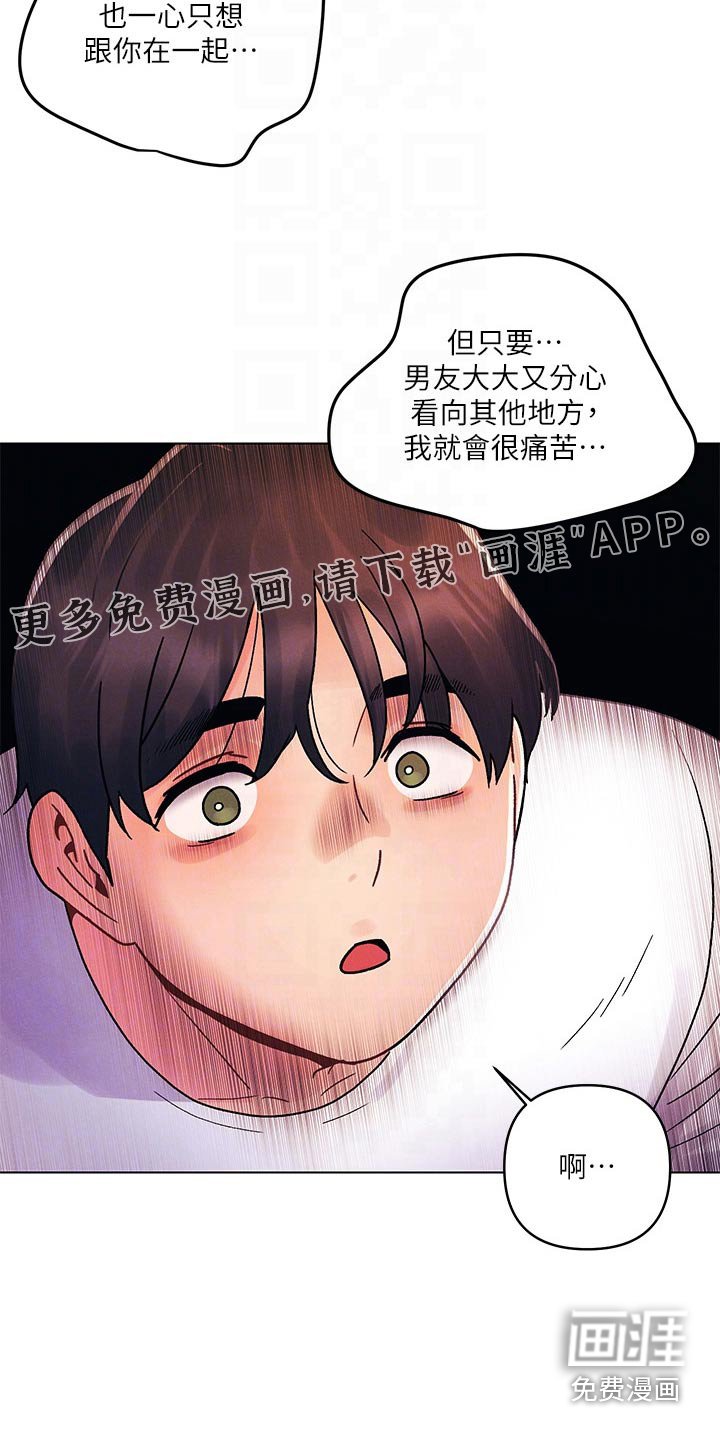第43章：伤心
