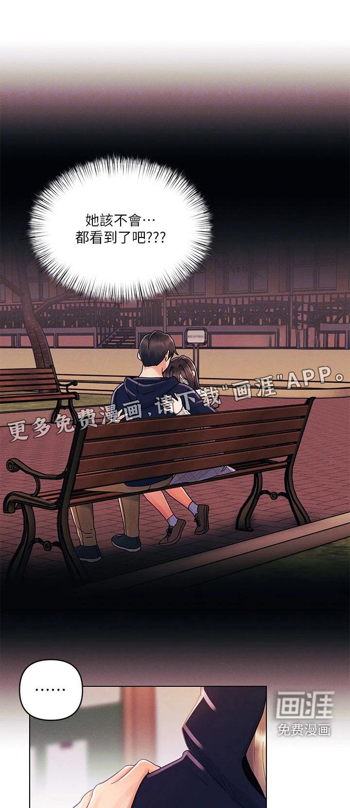 第44章：嘲笑