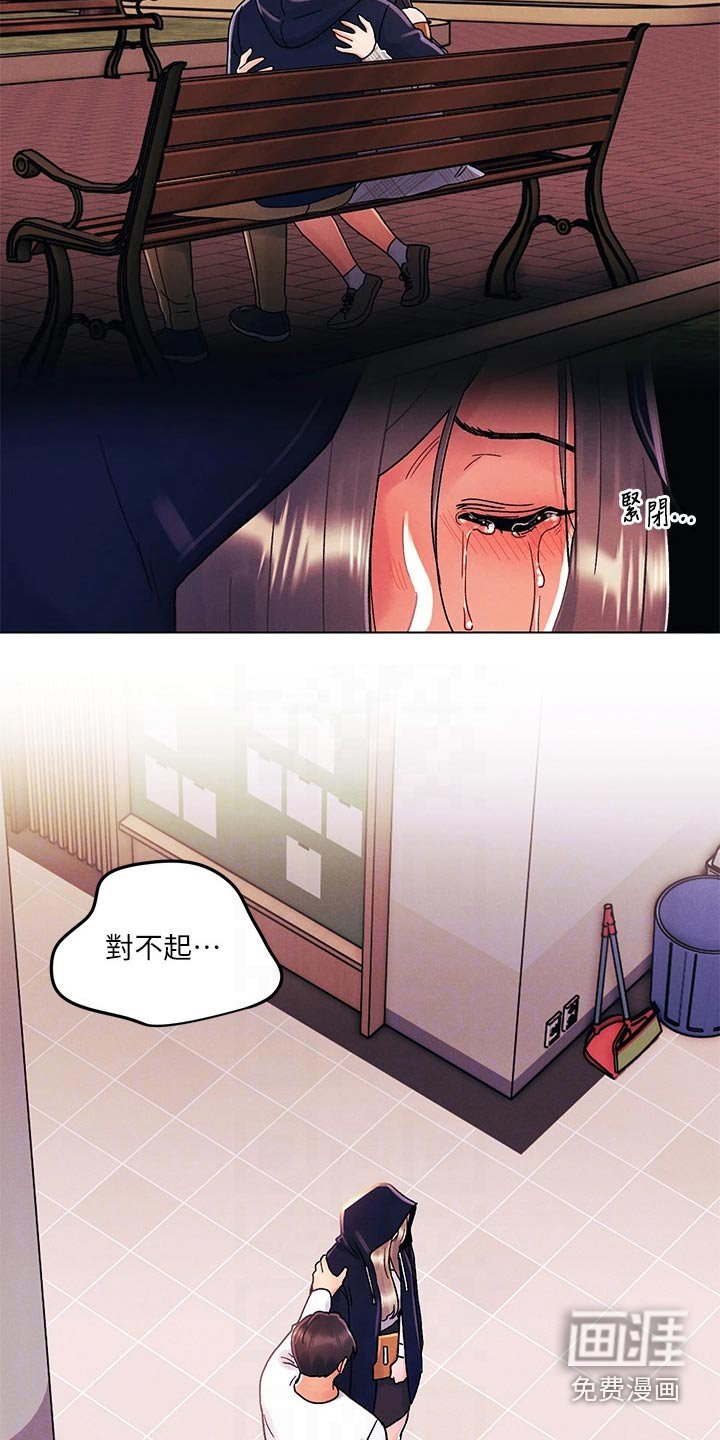 第44章：嘲笑