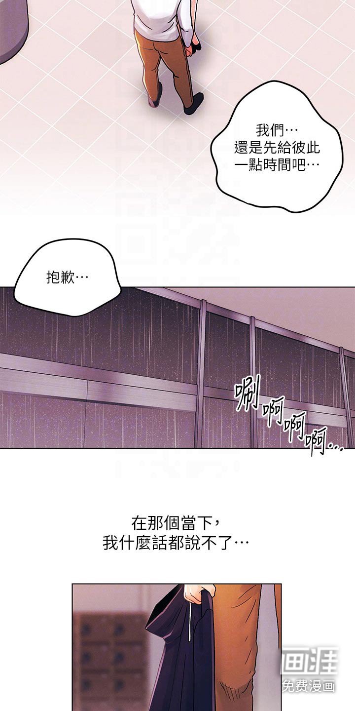 第44章：嘲笑