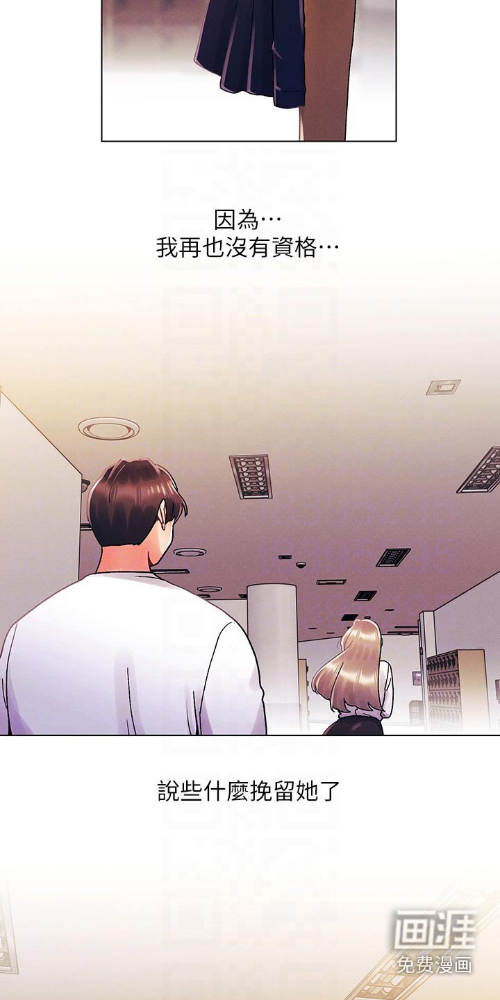 第44章：嘲笑