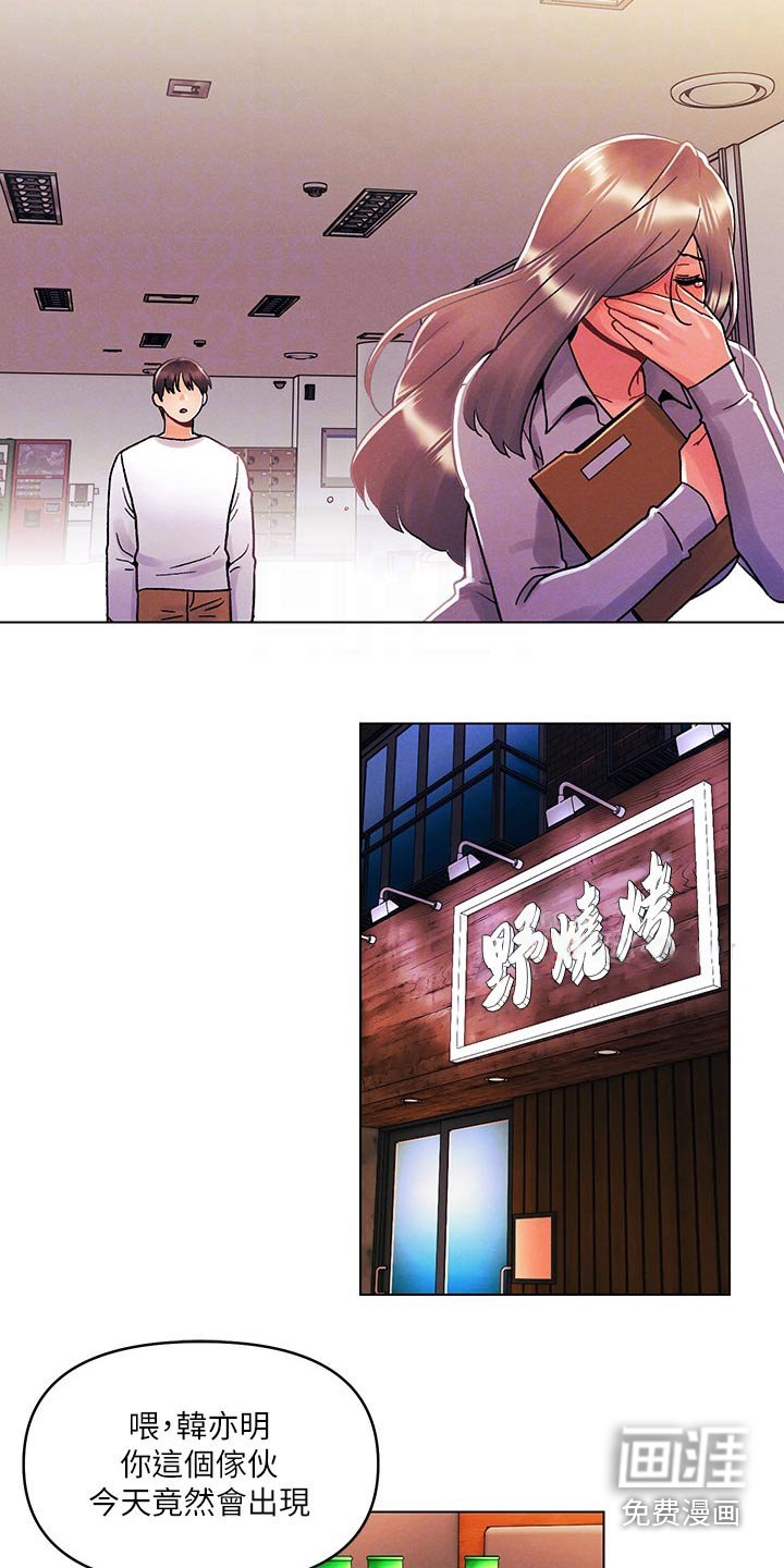 第44章：嘲笑
