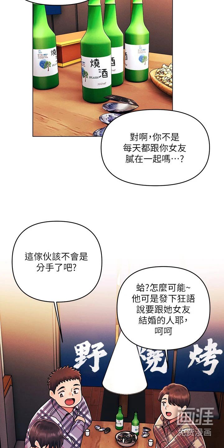 第44章：嘲笑