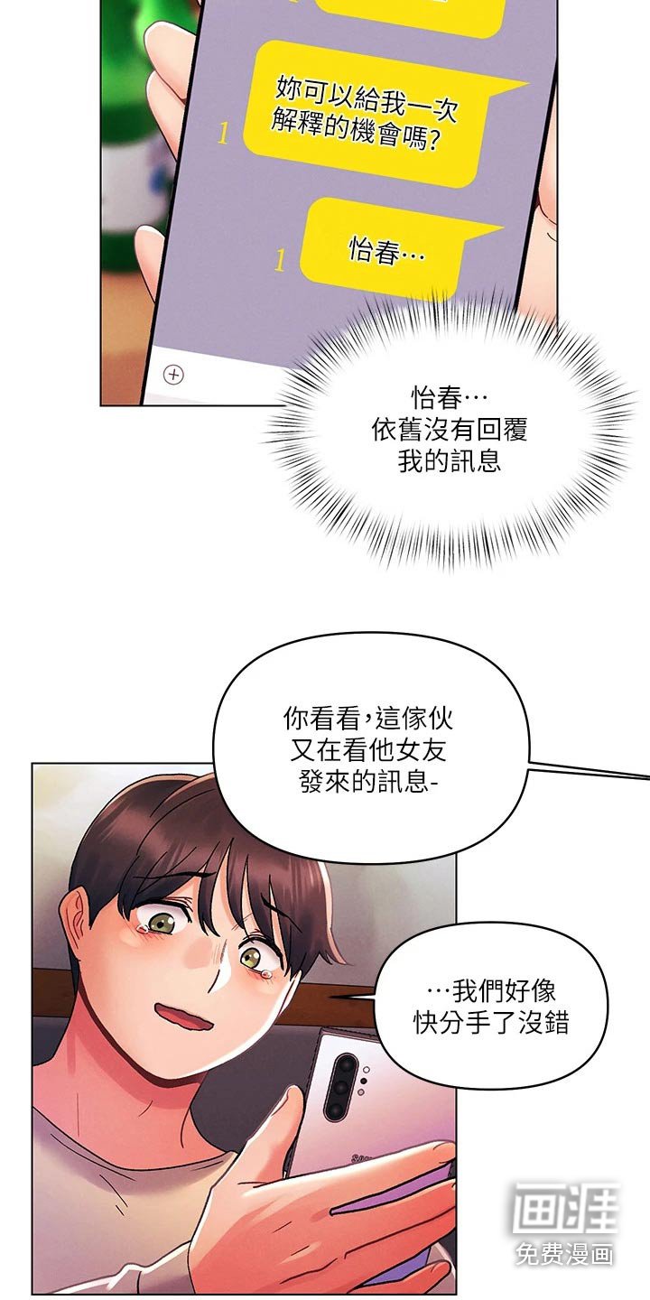 第44章：嘲笑