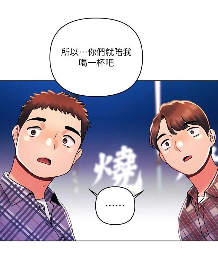 第44章：嘲笑