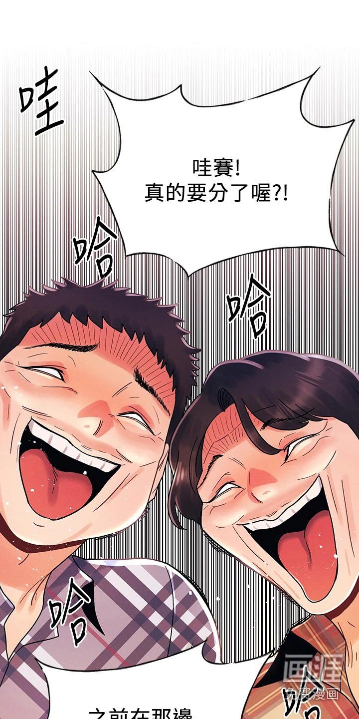 第44章：嘲笑