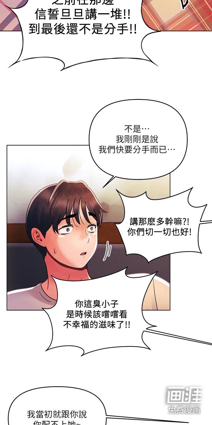 第44章：嘲笑