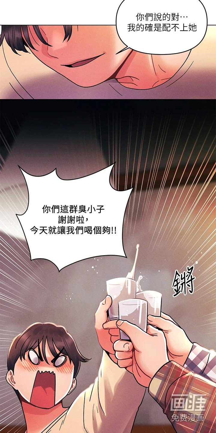 第44章：嘲笑