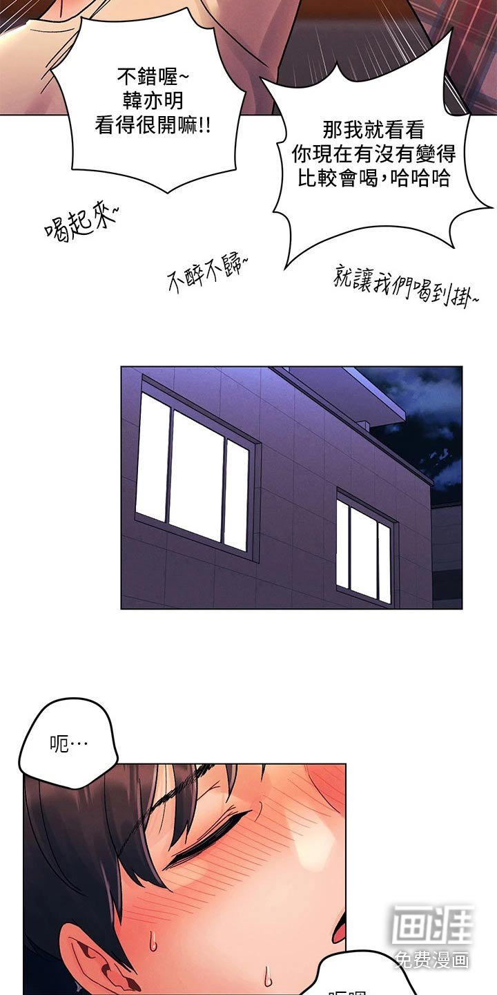 第44章：嘲笑