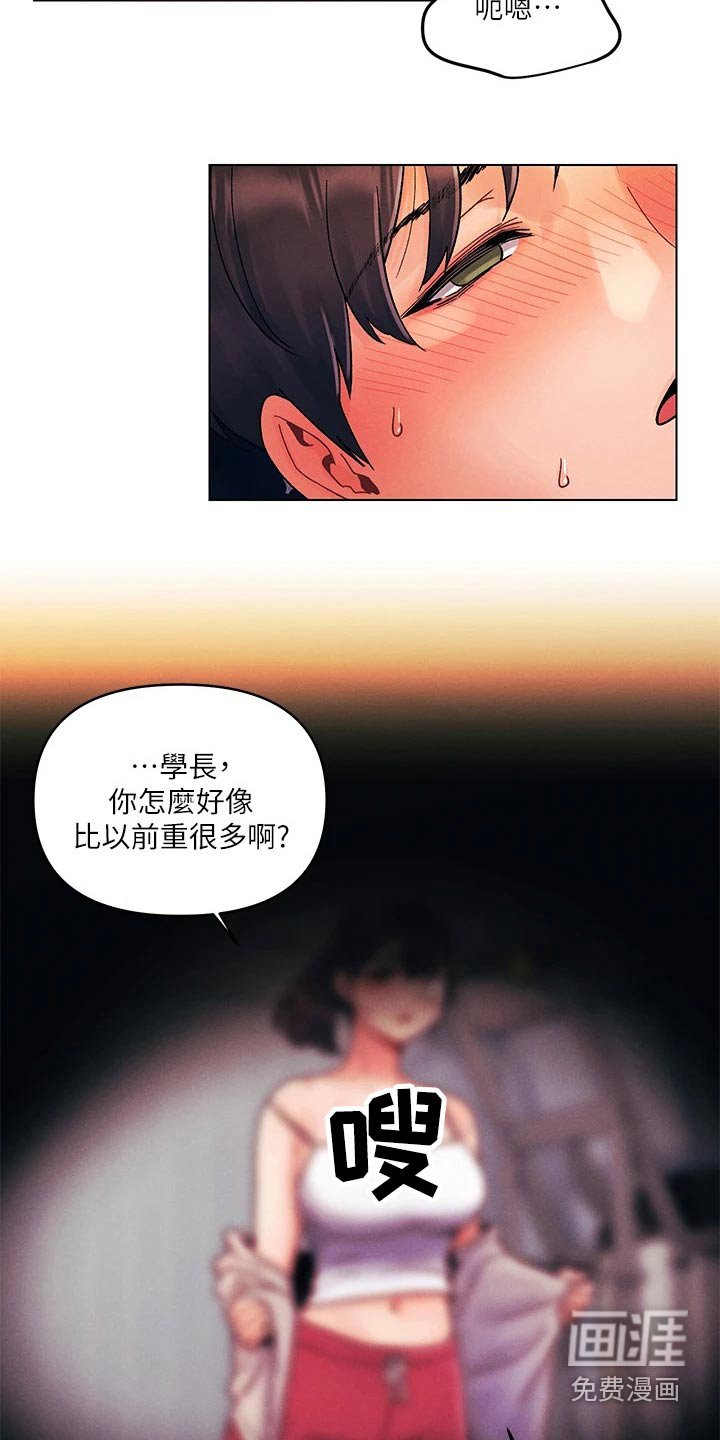第44章：嘲笑