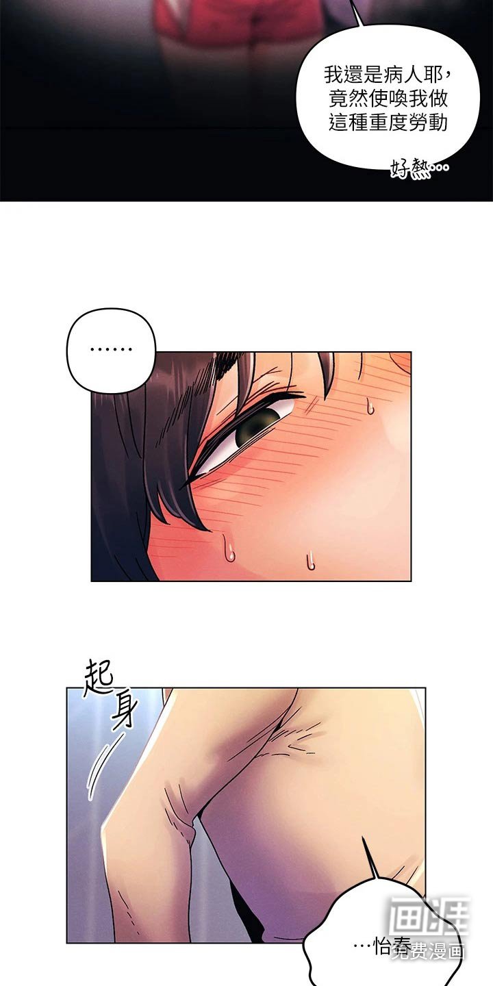 第44章：嘲笑