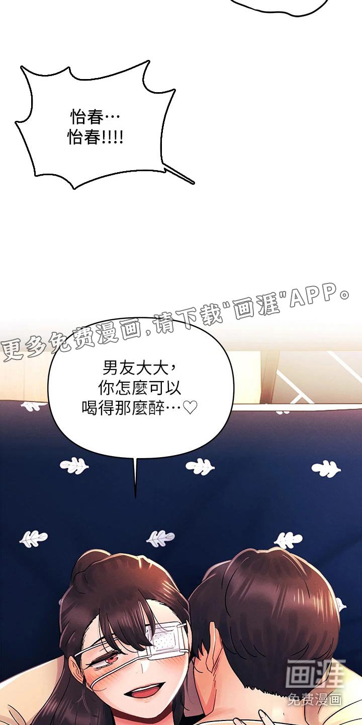 第44章：嘲笑