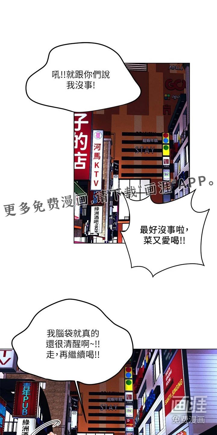 第45章：都是你