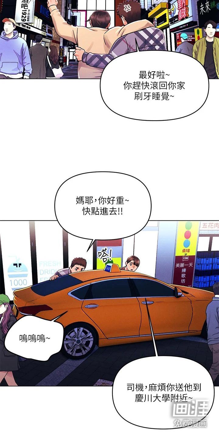第45章：都是你