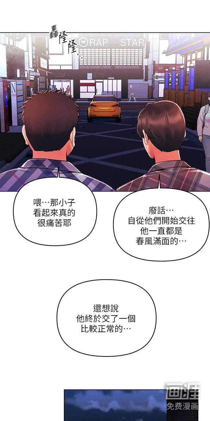 第45章：都是你