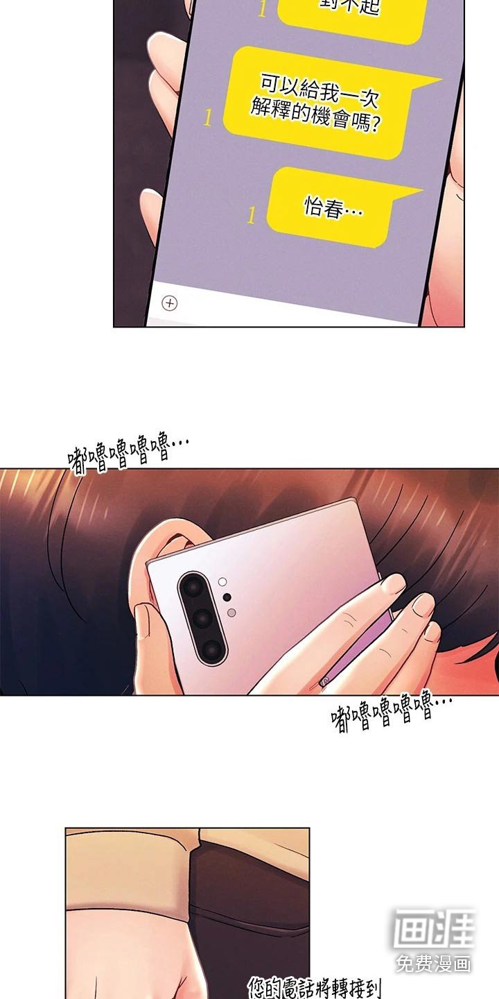 第45章：都是你