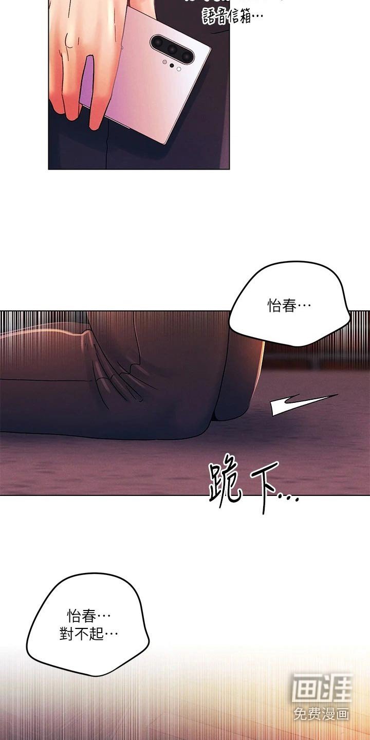 第45章：都是你