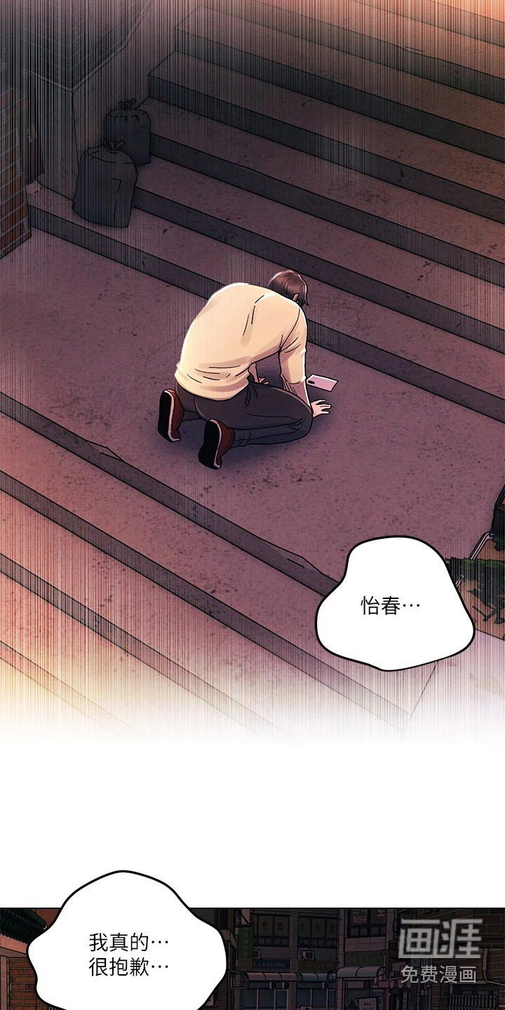 第45章：都是你