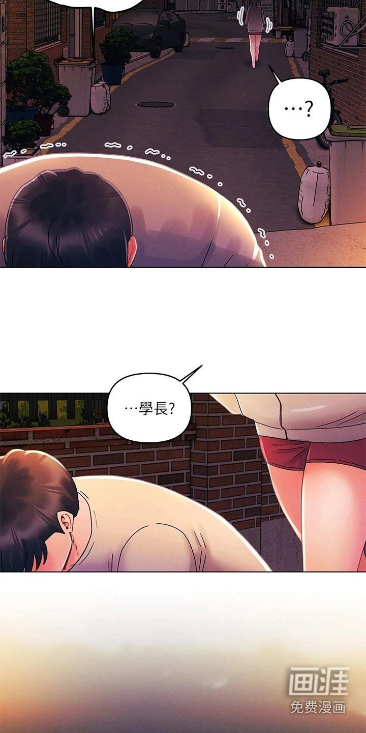 第45章：都是你