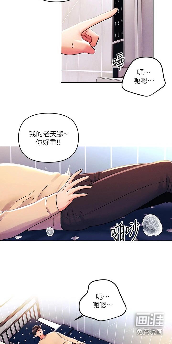 第45章：都是你