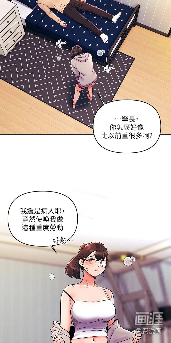 第45章：都是你