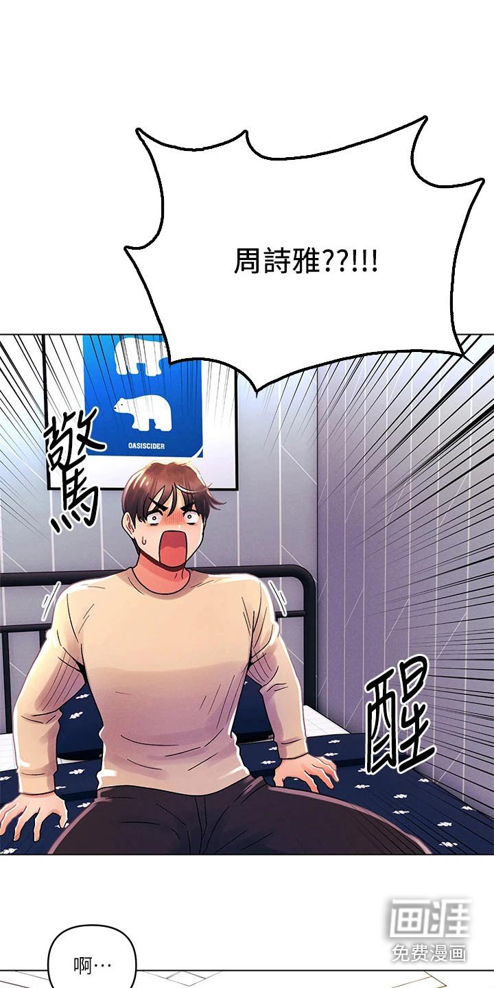 第45章：都是你
