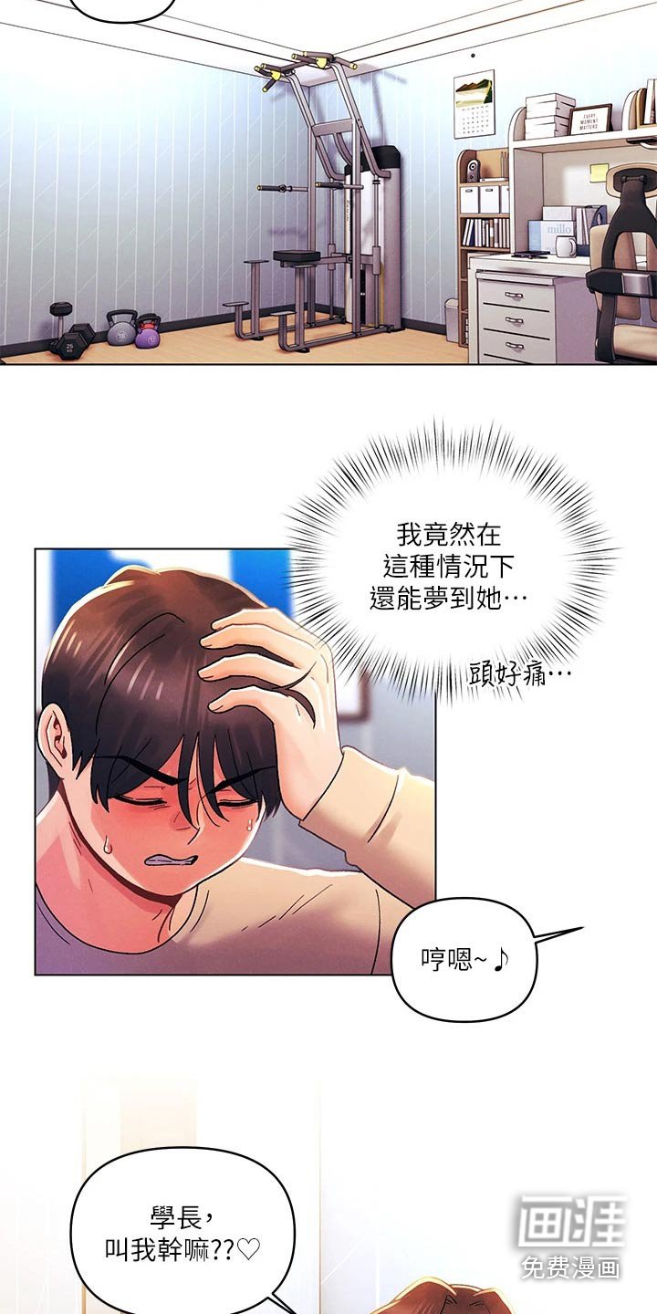 第45章：都是你