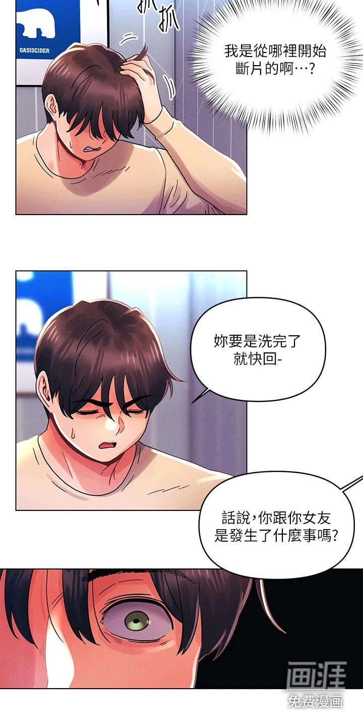 第45章：都是你