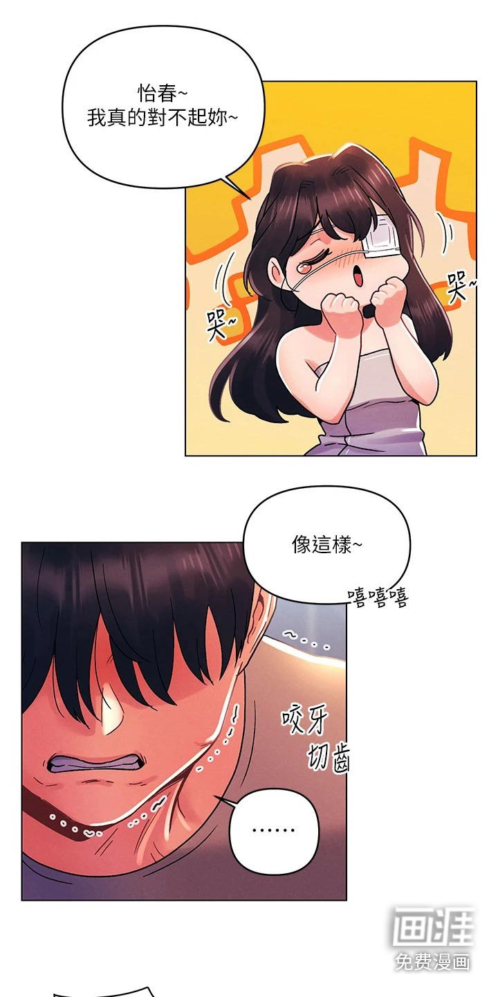 第45章：都是你