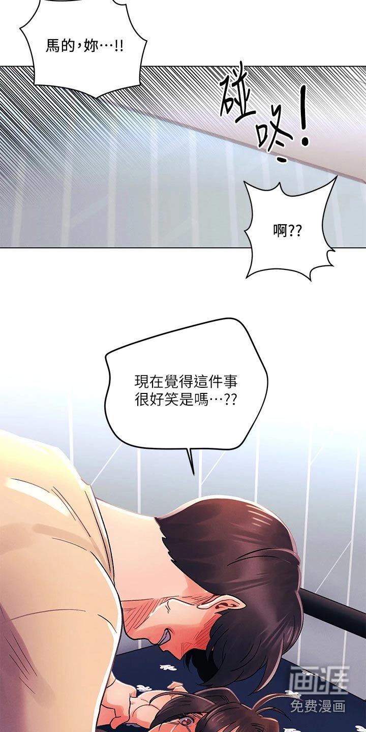 第45章：都是你