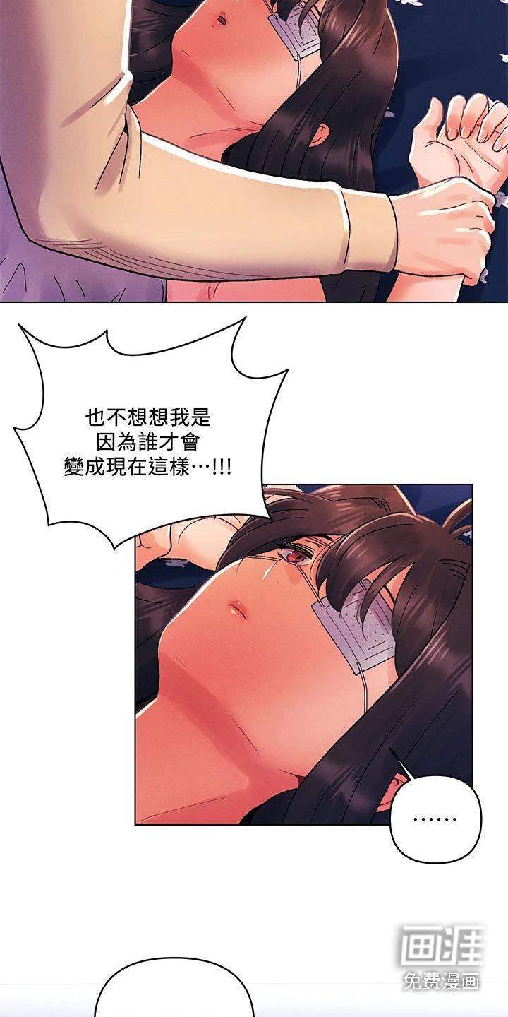 第45章：都是你