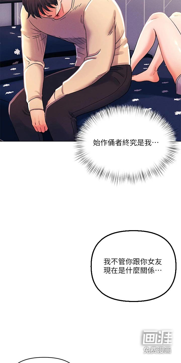 第45章：都是你