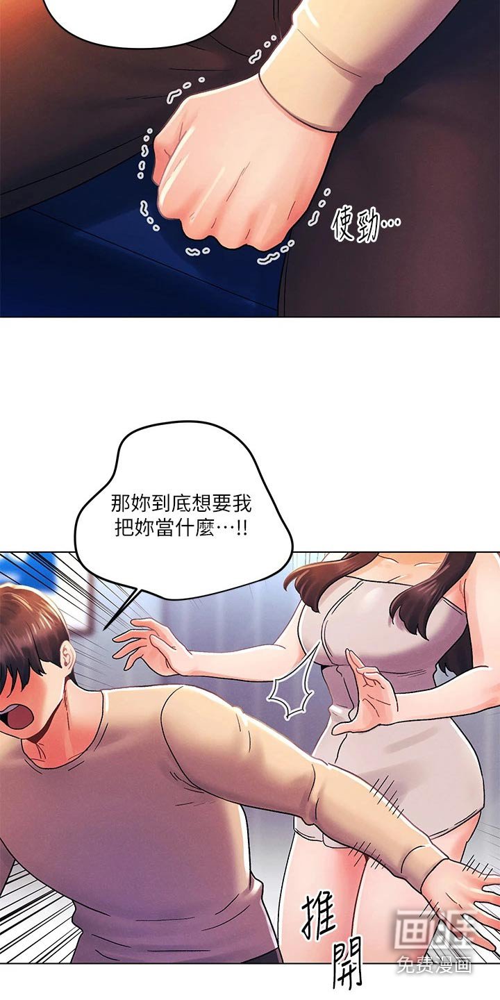 第45章：都是你