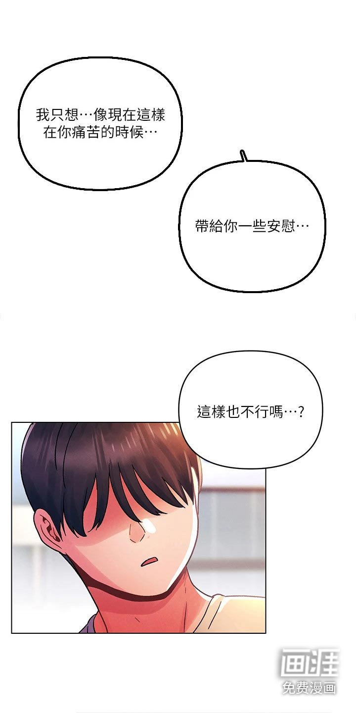 第45章：都是你