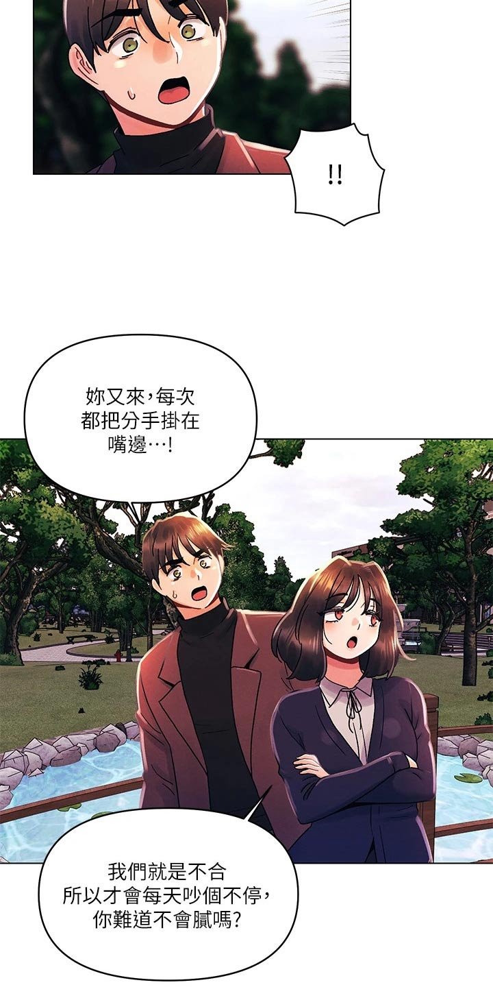 第46章：想起