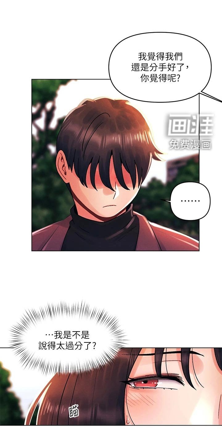 第46章：想起
