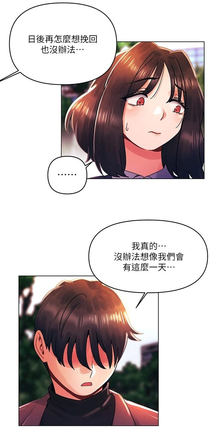 第46章：想起