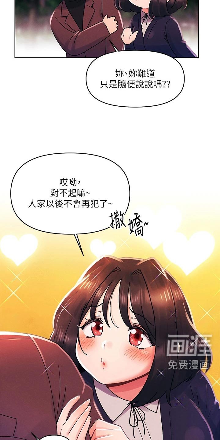 第46章：想起