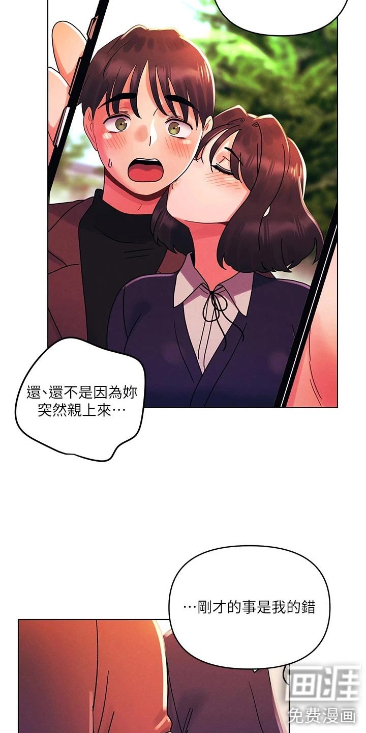 第46章：想起